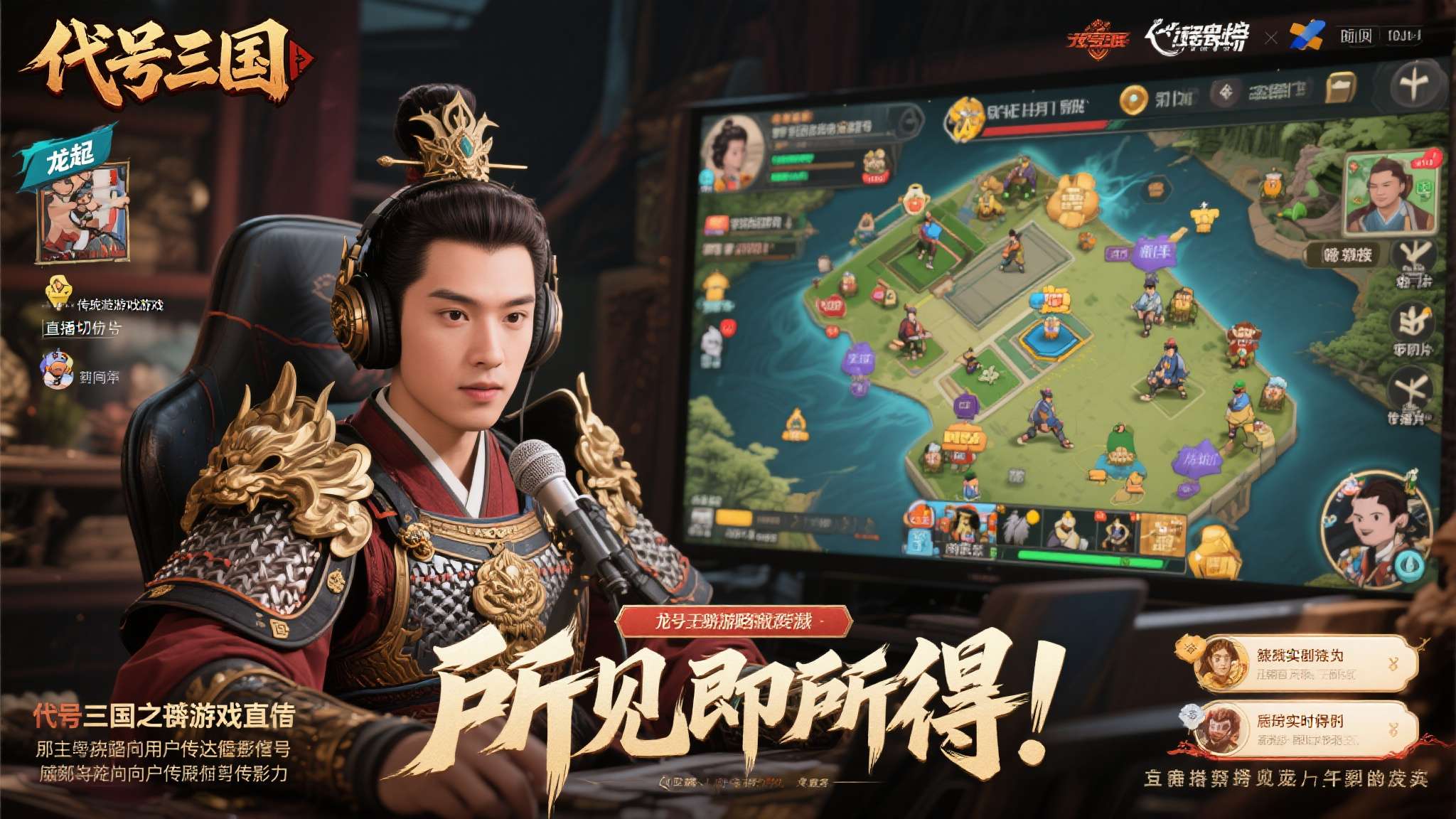 代号三国龙起什么时候上线 传统游戏宣发往往依赖精剪宣传片,但《代号三国:龙起》选择以直播切片作为传播素材,
